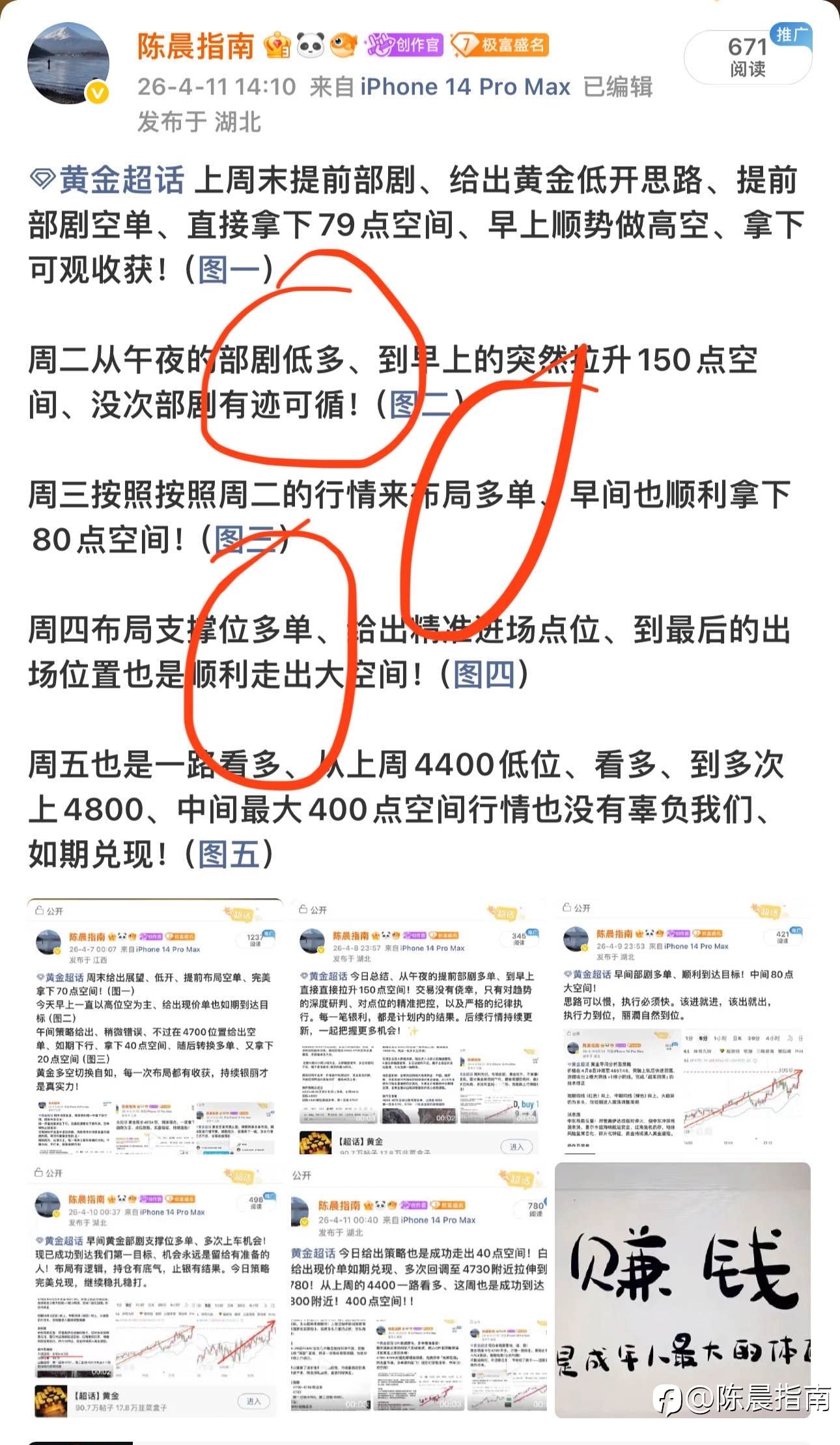 从4400到4800一路