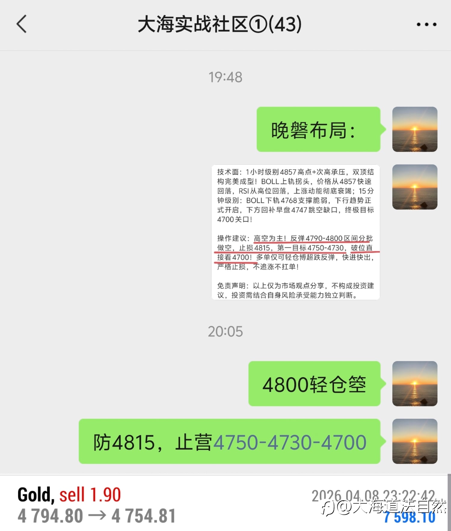 今天你跟着大海一起做箜了没？