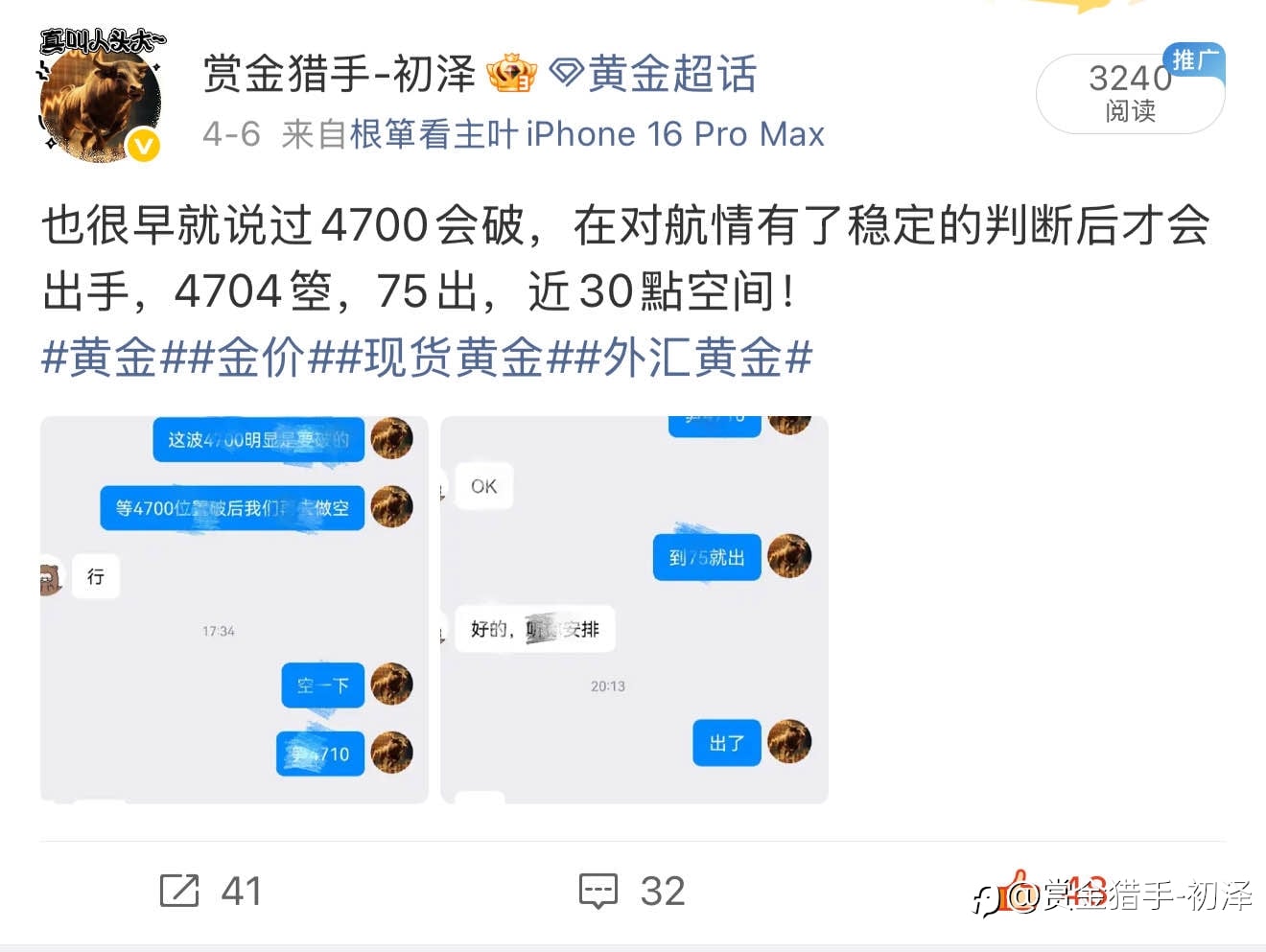 回顾周一黄金