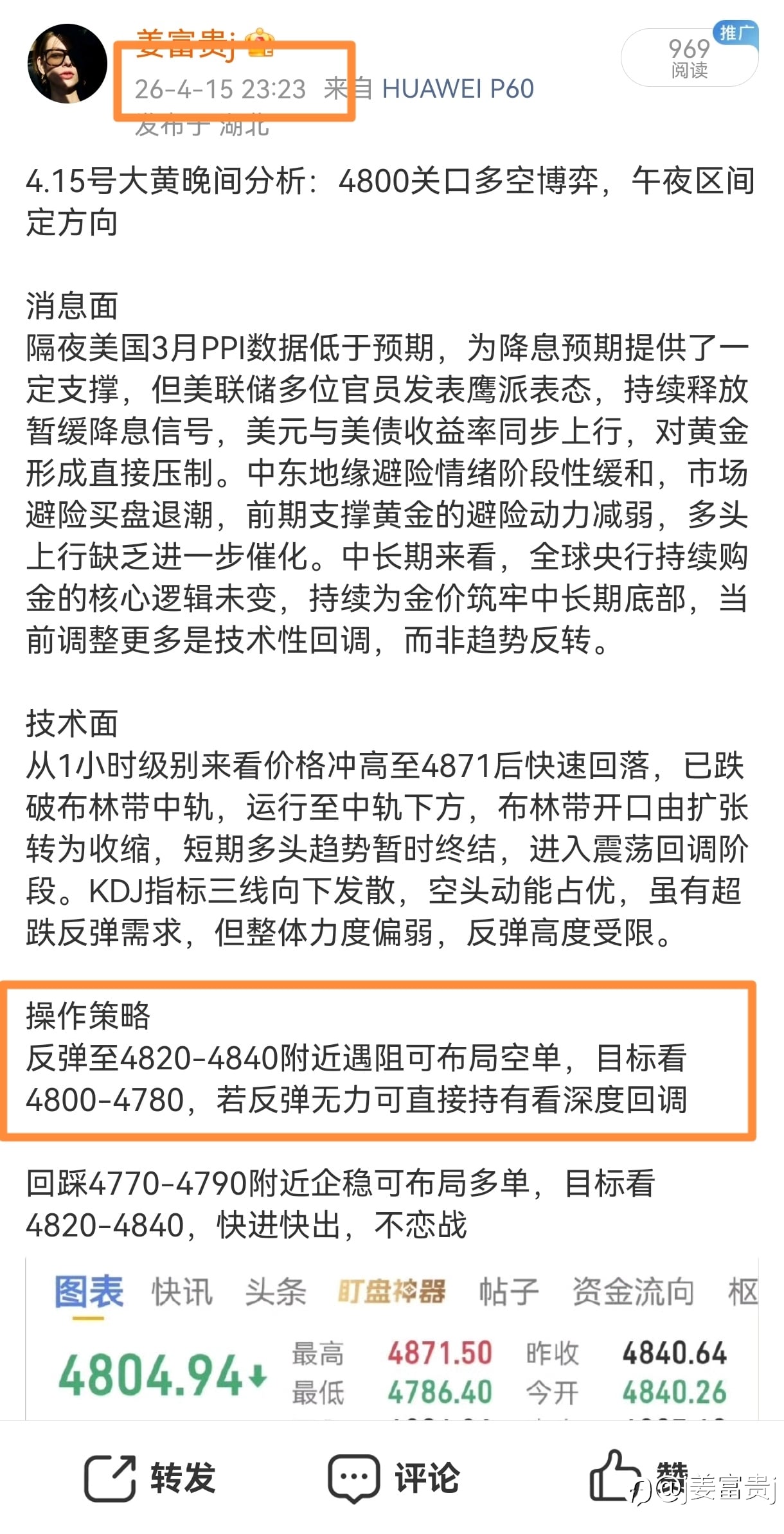 完美踩中区间