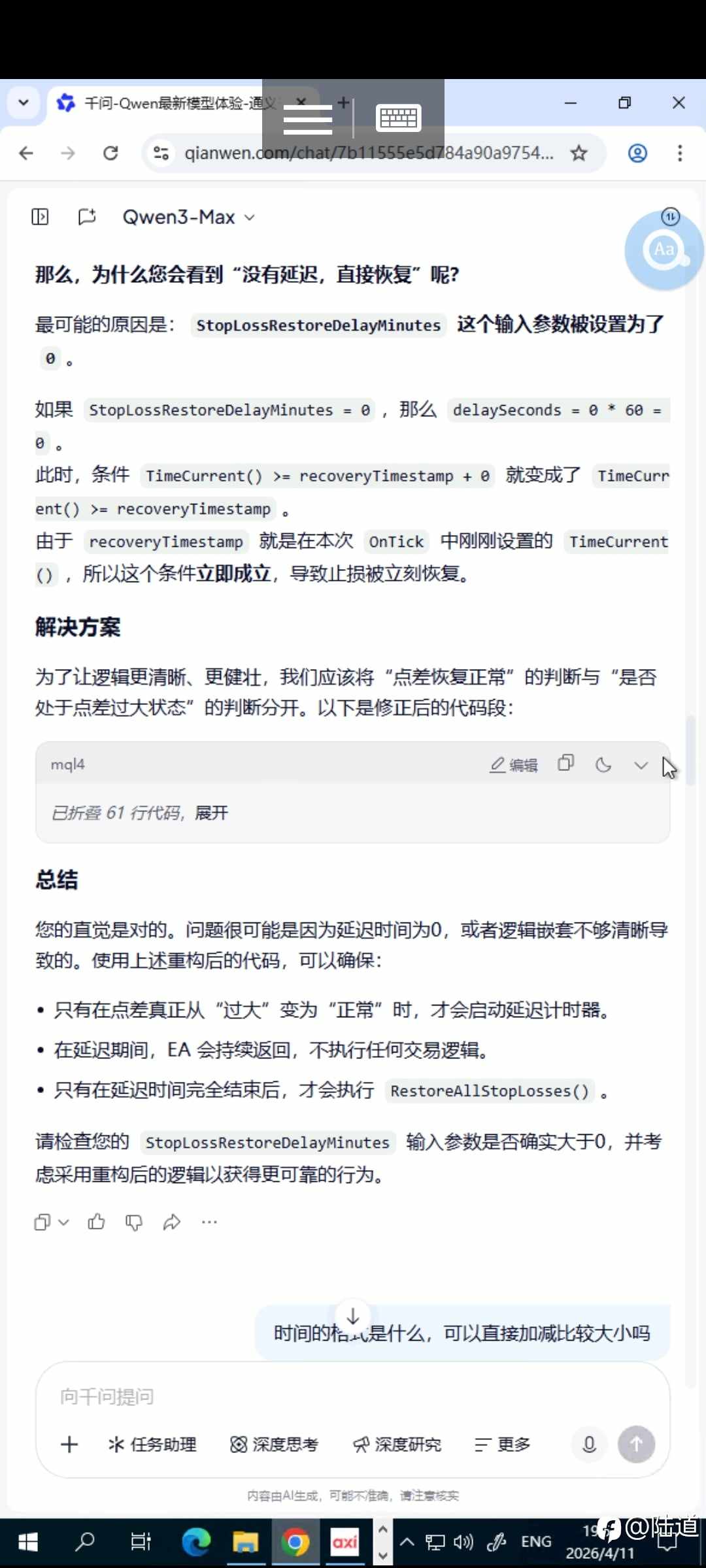 AI写策略杂谈和点差过滤逻辑研究进展