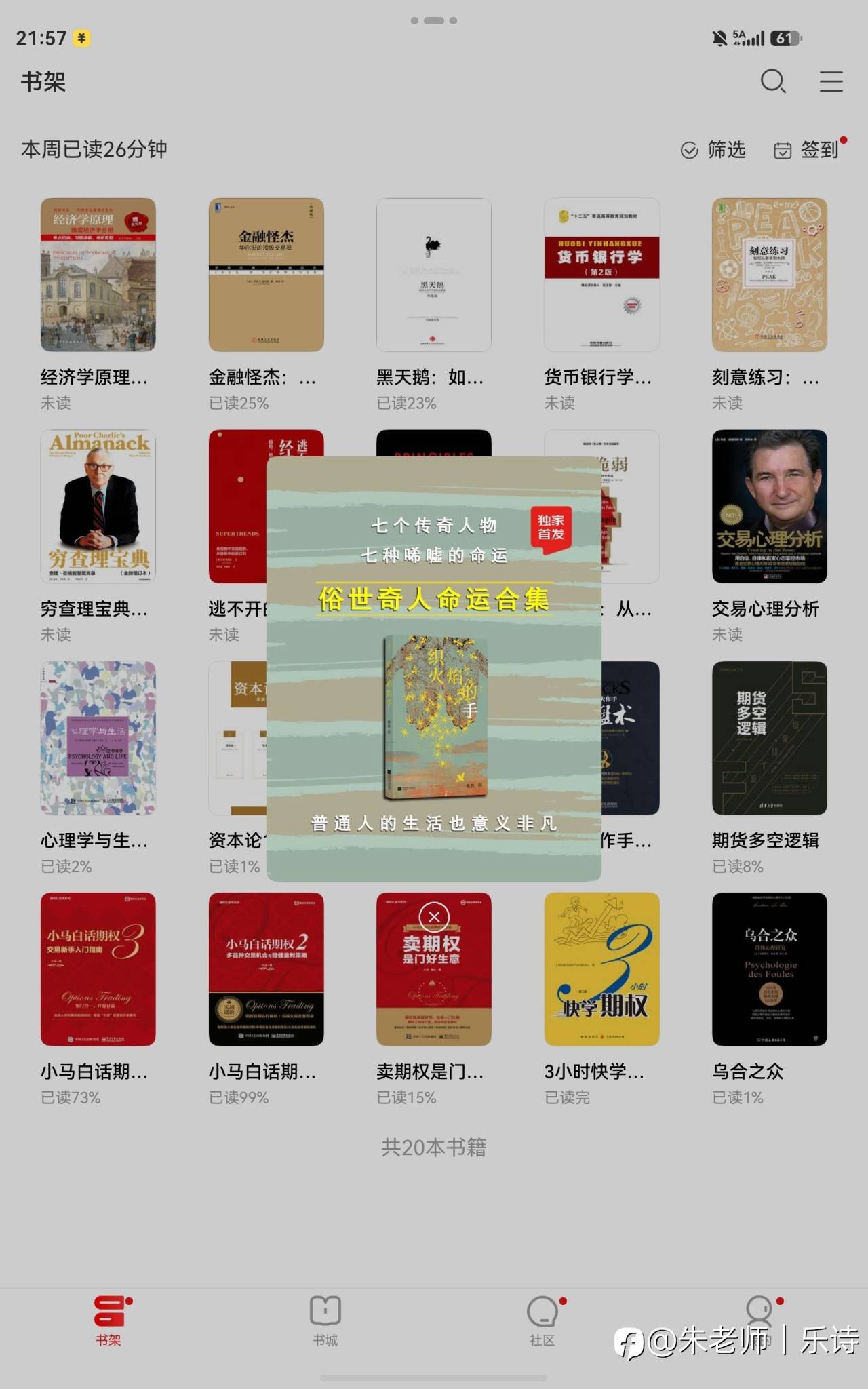 永远不要被别人的偏见左右