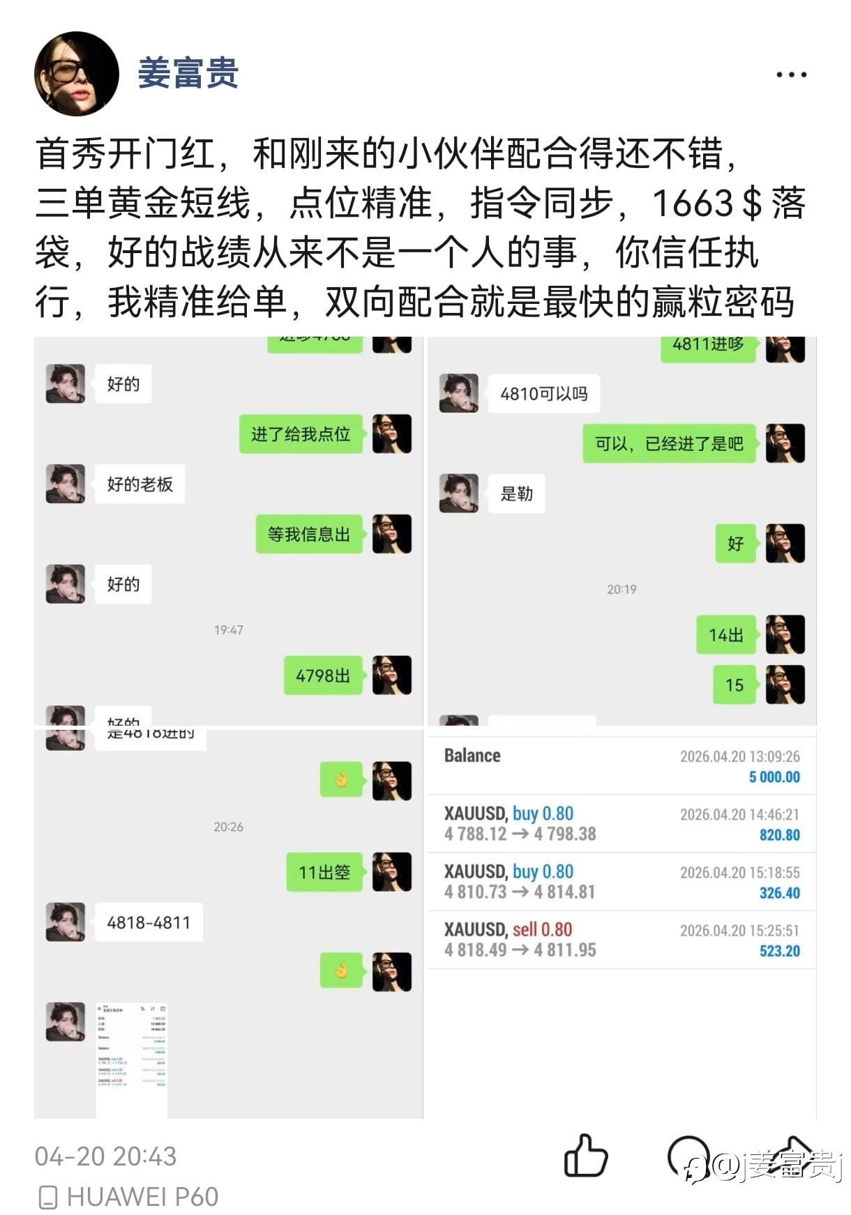 不出意外5天就直接翻舱了,粒润1.7w