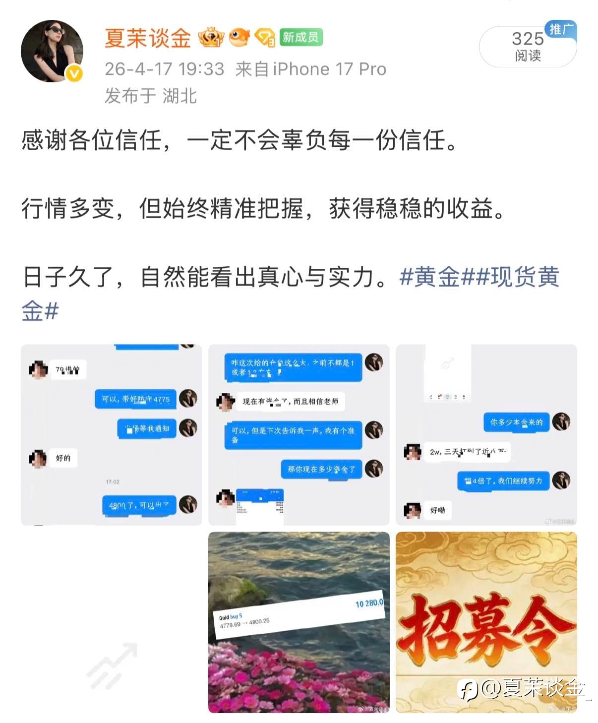 4.17周五黄金战绩