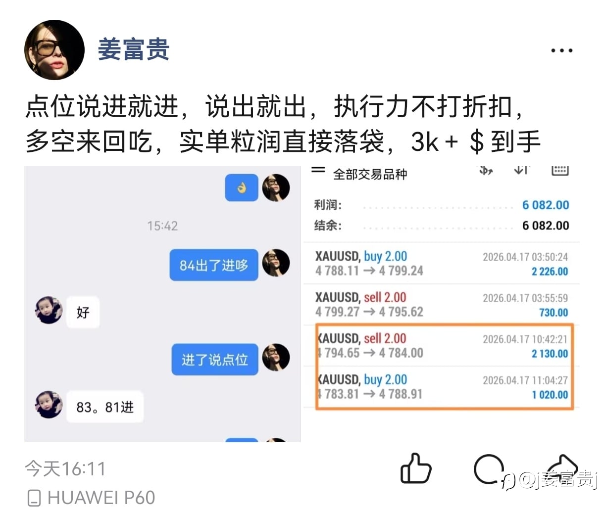 节奏丝滑到没朋友