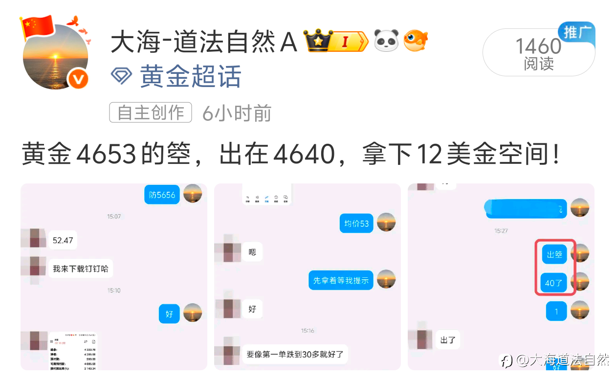 交易从来不是赌涨跌，而是看懂趋势、守住纪律。