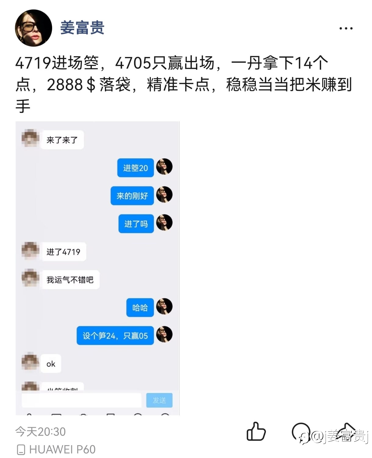 细水长流才是长期赢粒的核心