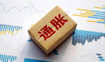 石油天然气供应收紧,通胀和增长还能稳住吗?