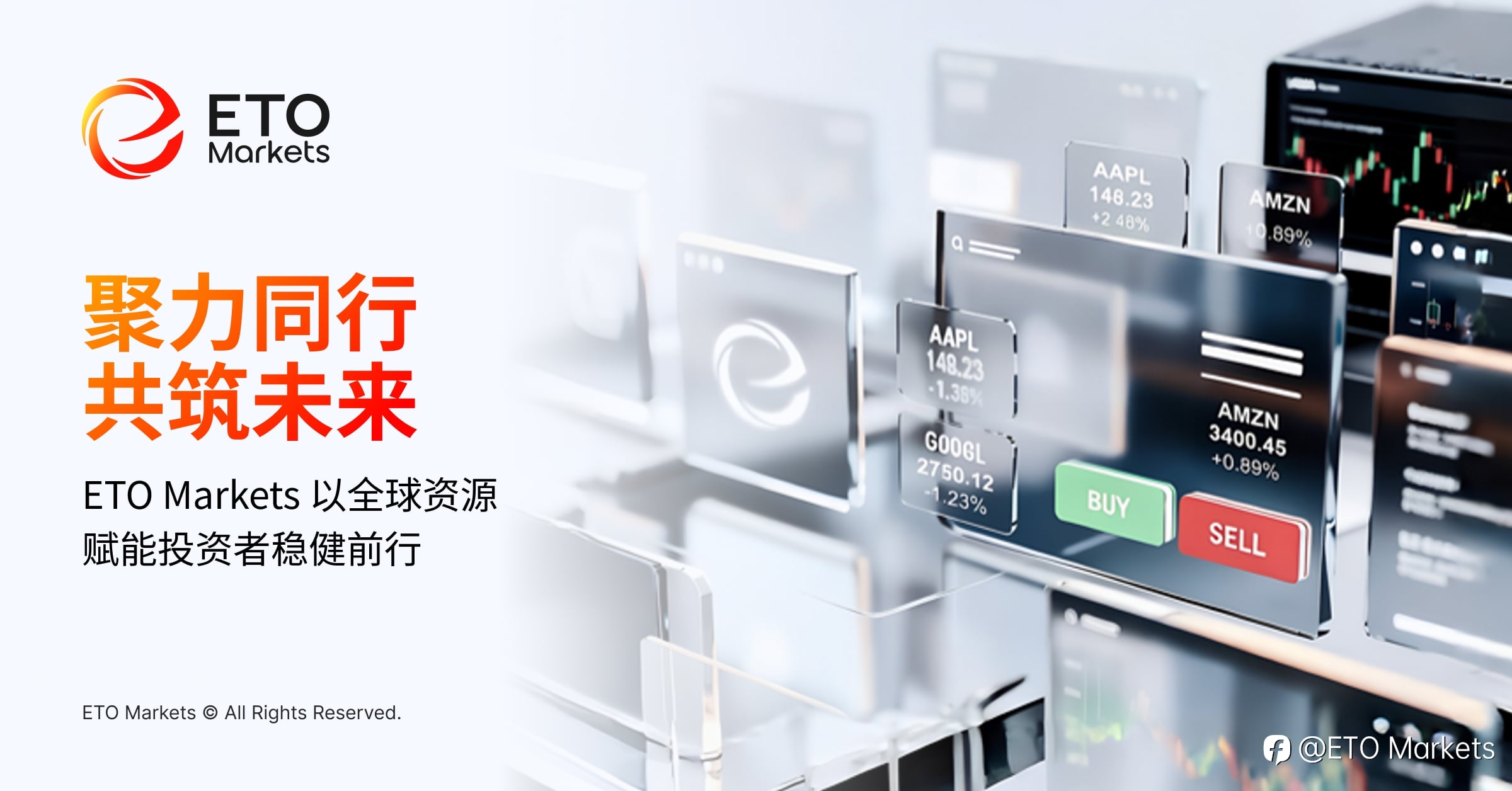 聚力同行,共筑未来:ETO Markets 以全球资源赋能投资者稳健前行