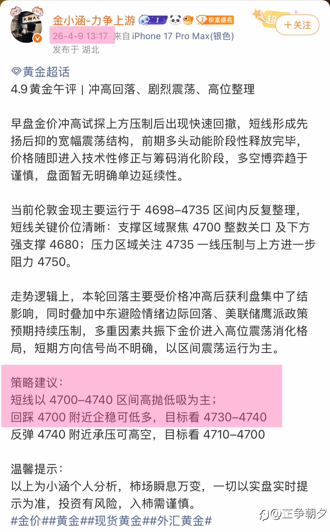 午间小涵就把话说明白了:回踩4700直接做多,目标就看4730-4740!