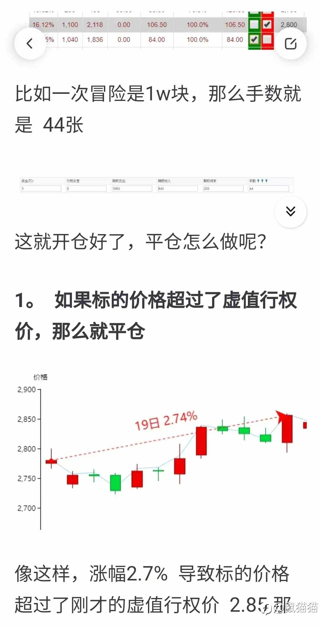 聊聊职业敏感性