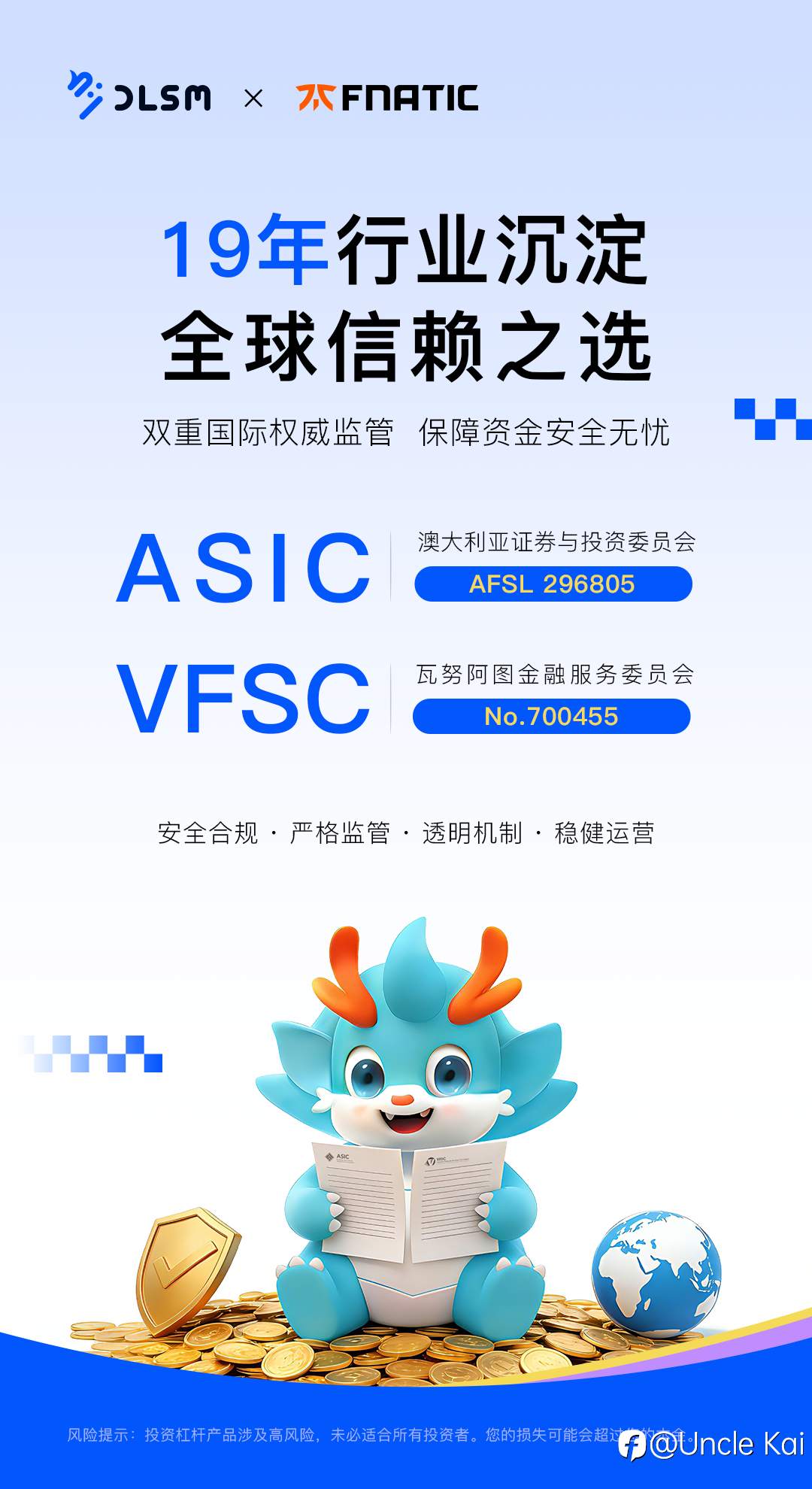 DLSM｜19年沉淀，全球信赖之选🌍