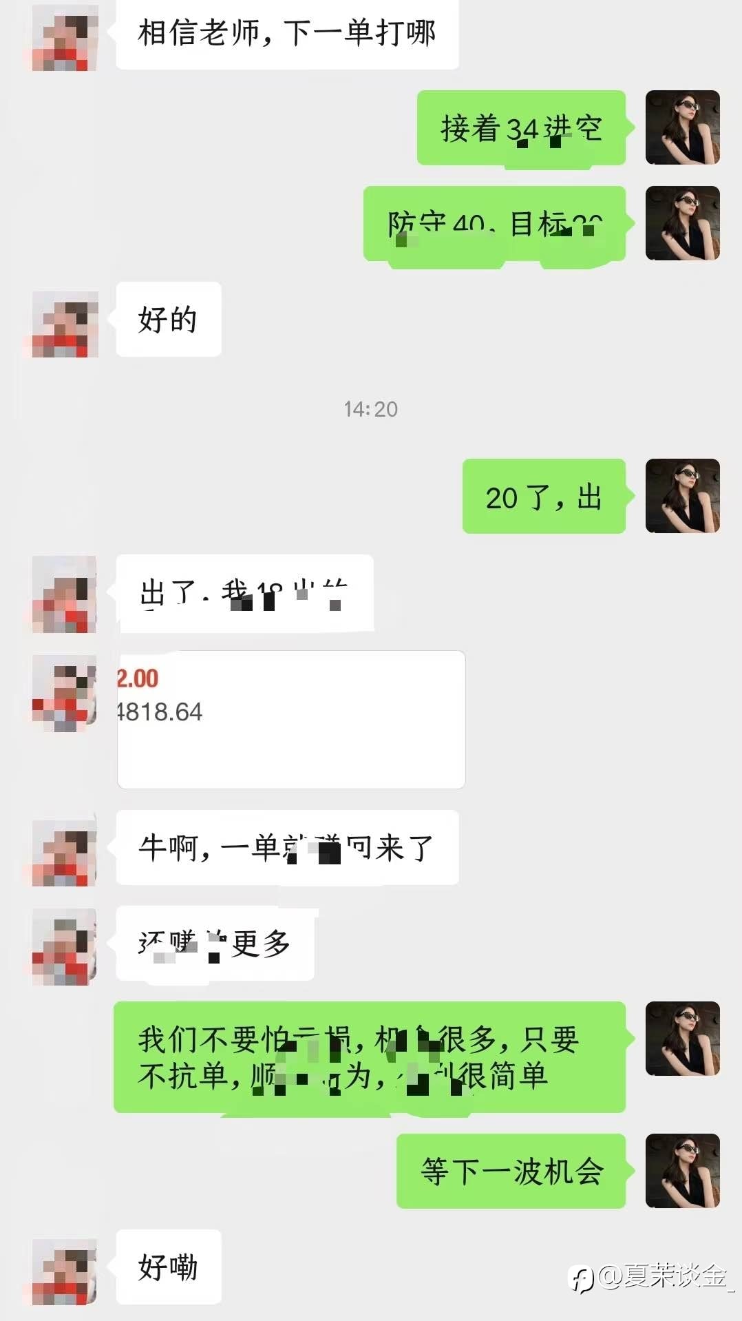 顺势而为
