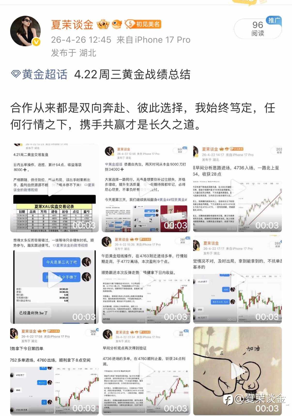 一周精彩总结