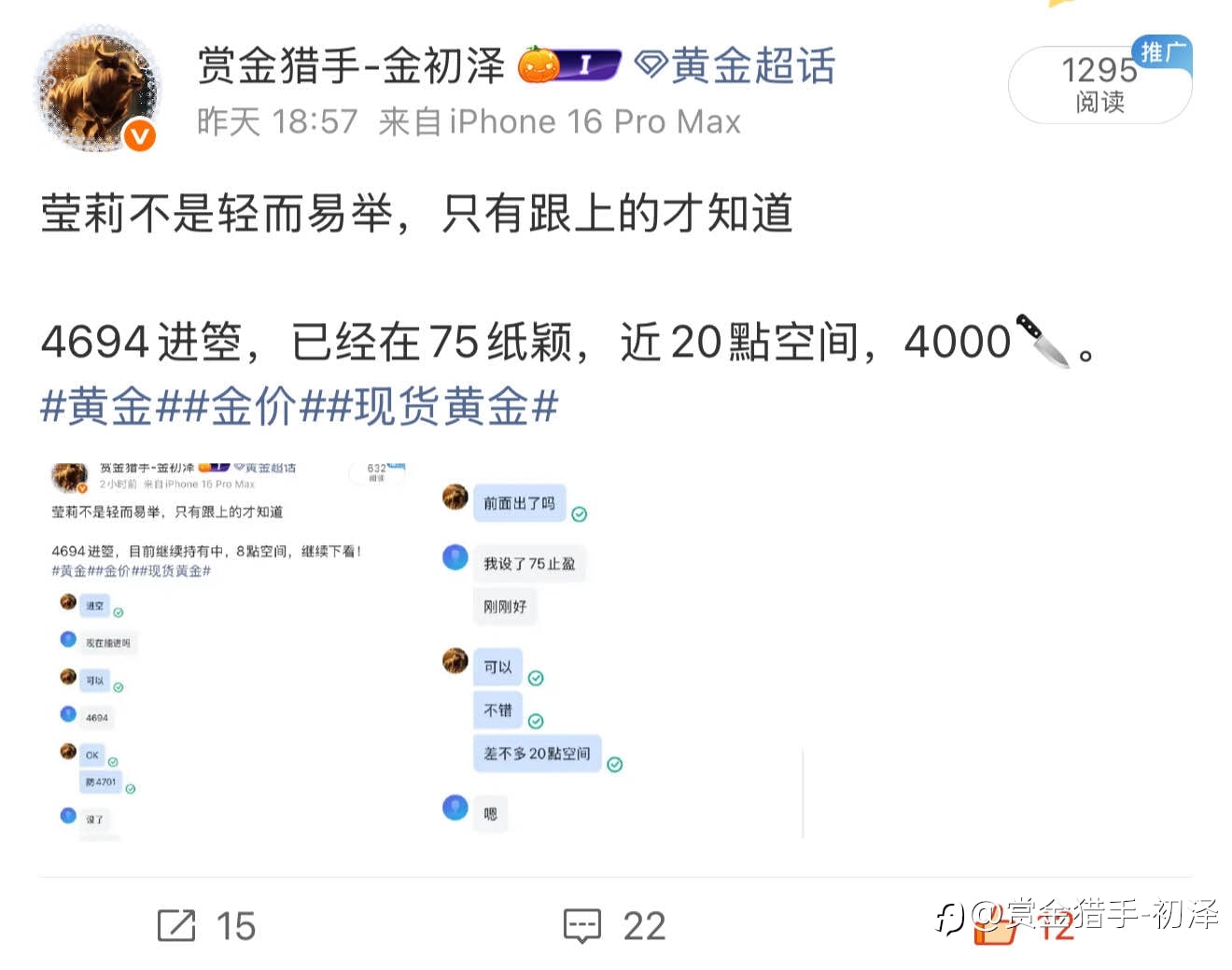回顾周五黄金