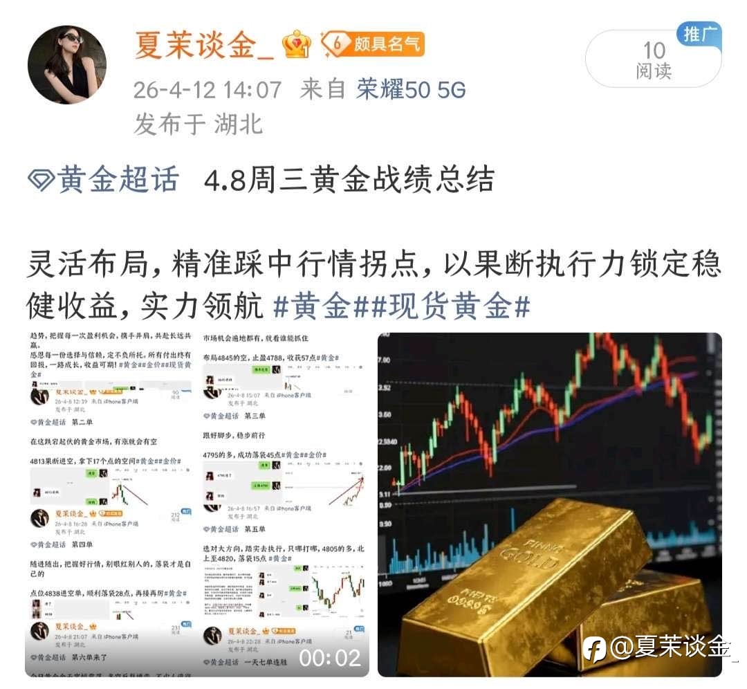 周一到周五战绩总结