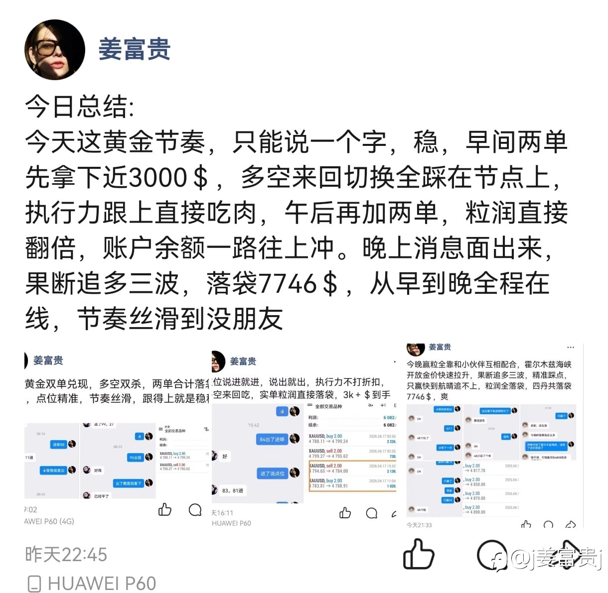周总结