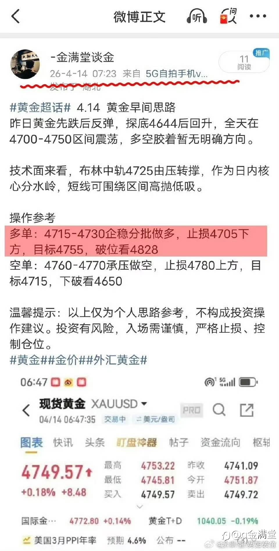 早间策略完美到达