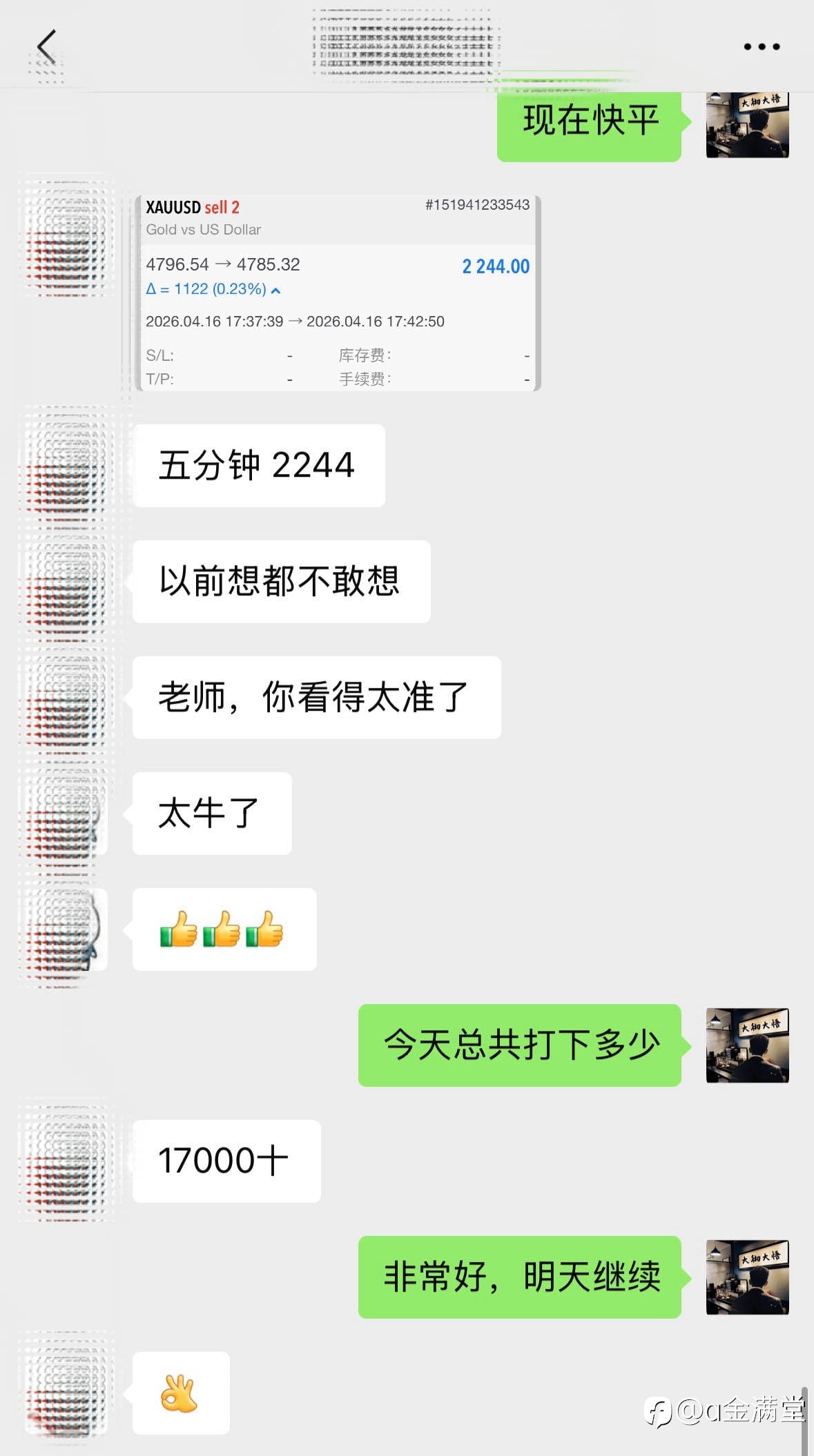 龙女士今日第七单