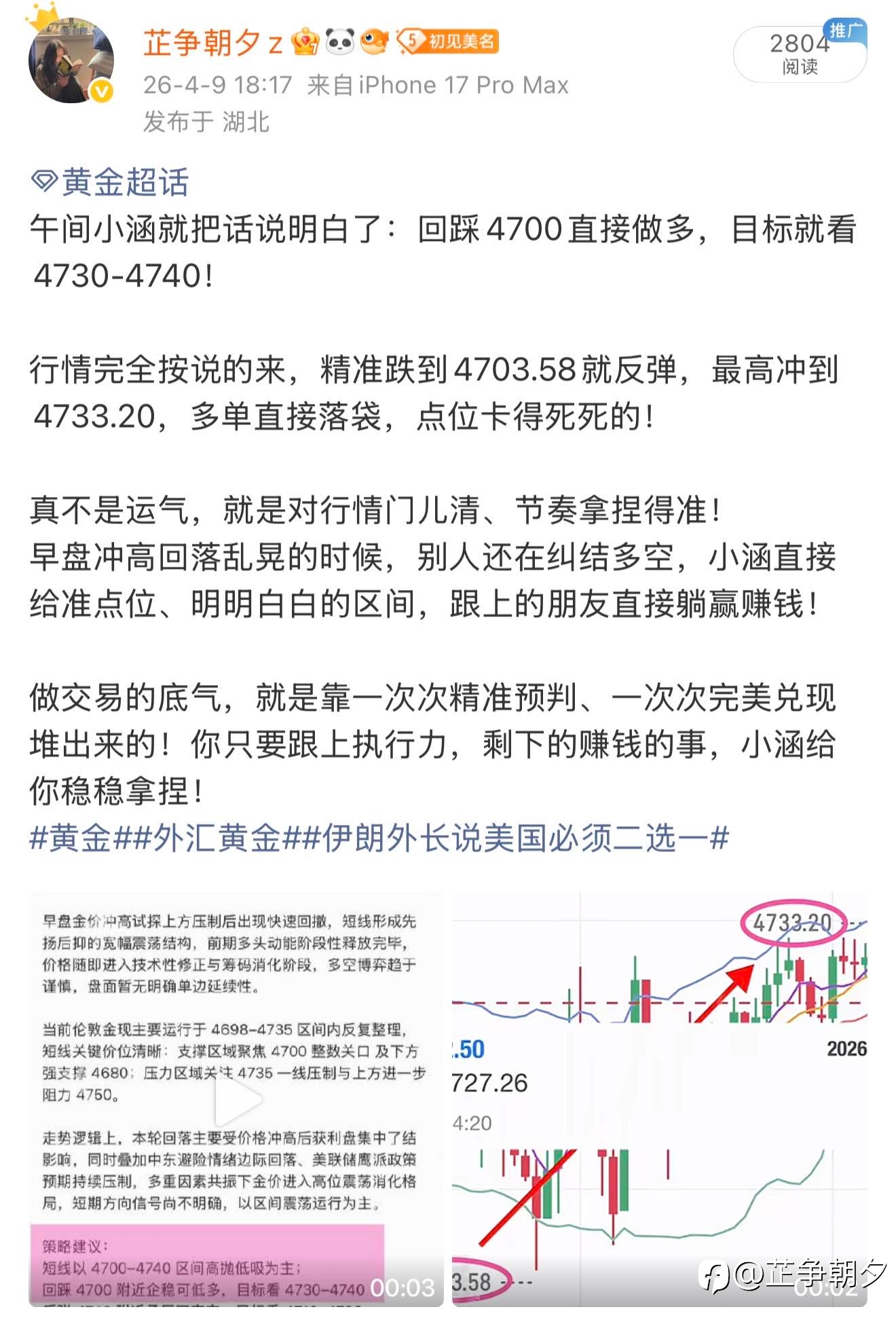 黄金一路从低位4600看涨至4800关口，方向判断得明明白白！
