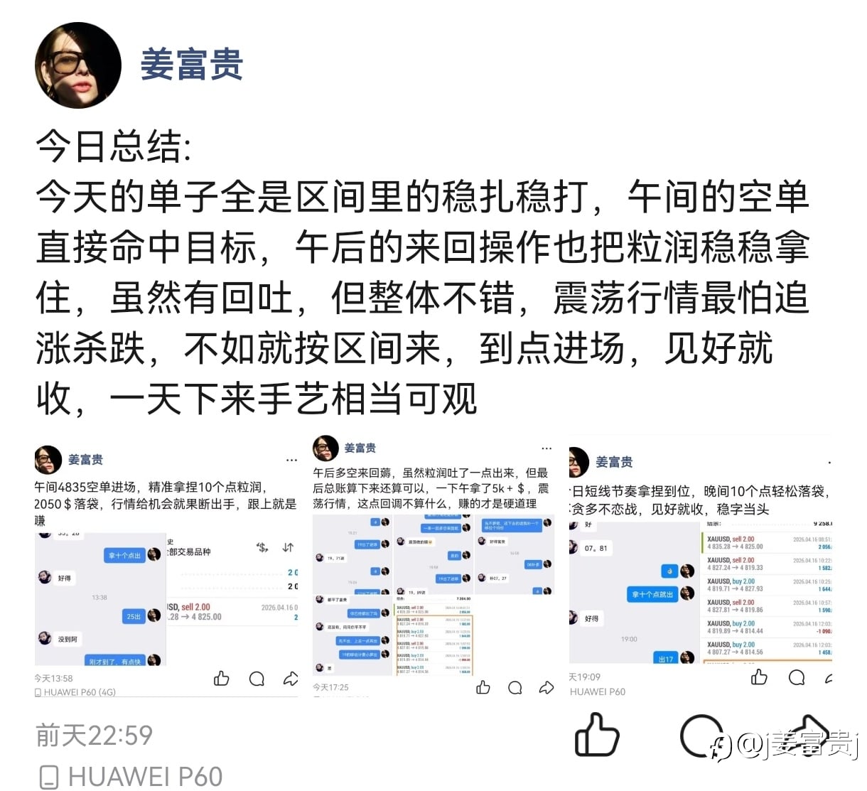 周总结