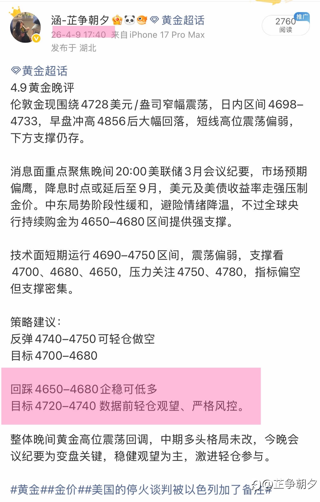 晚评精准兑现!