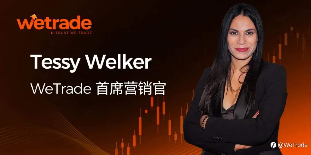WeTrade 首席营销官Tessy：拉美正在重塑全球市场周期定价