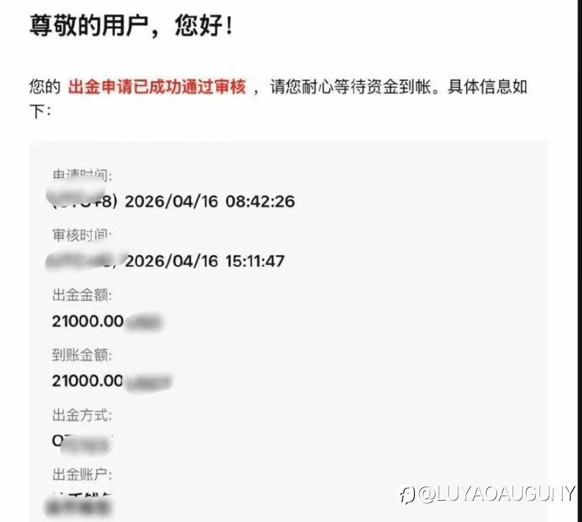 客户持续出金中