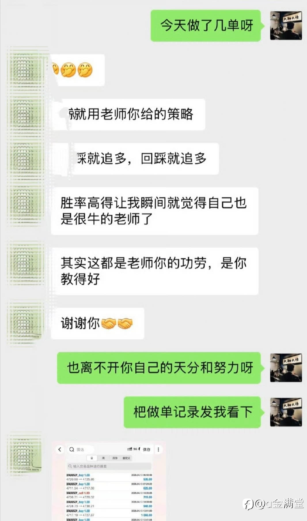 海南陈先生 13和 14 号记录