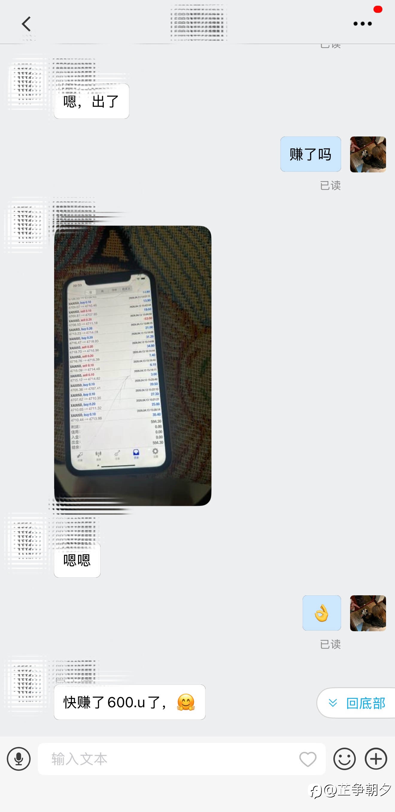 4.13 学员700刀进来,半天时间直接翻600刀🍐润!