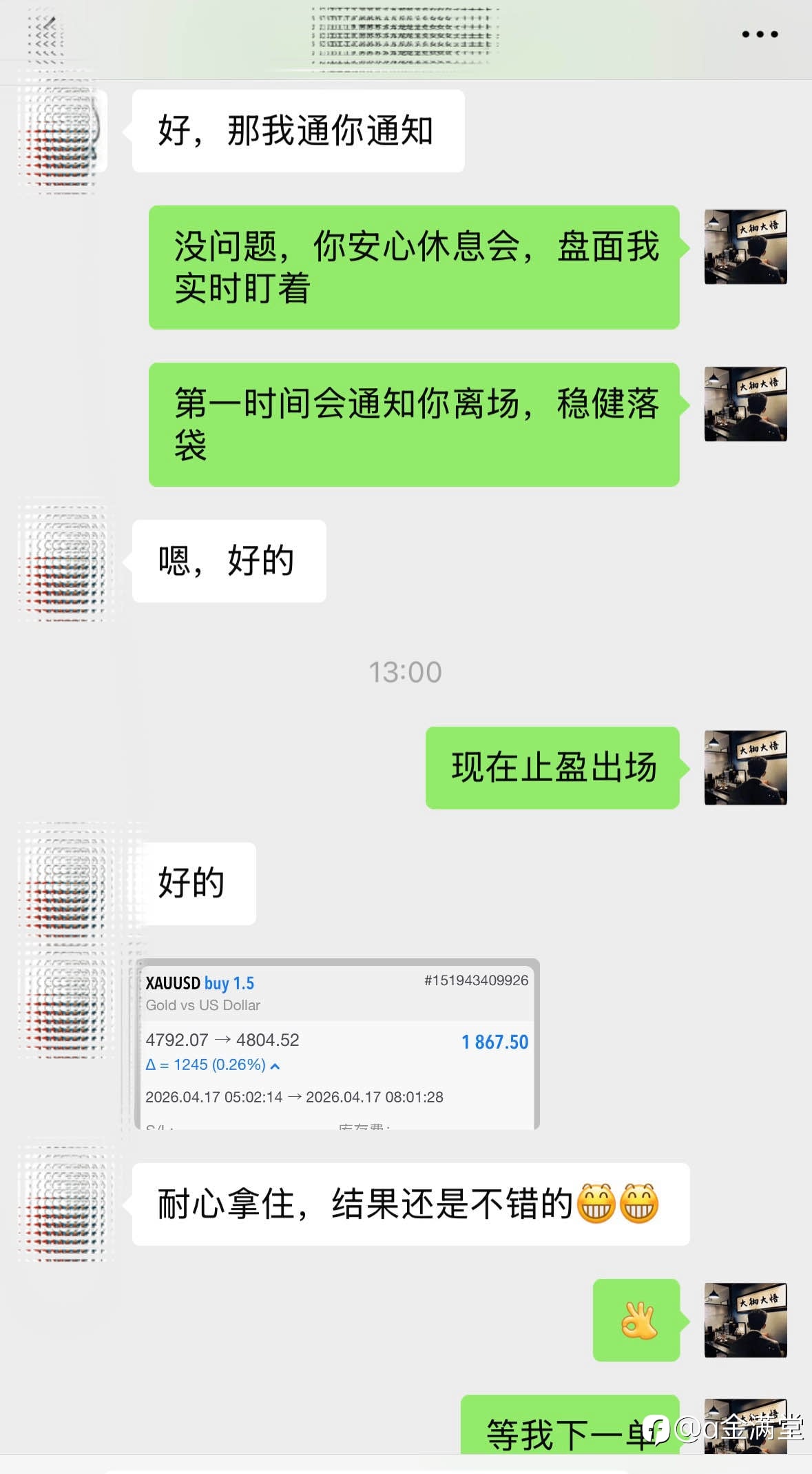 龙女士今日二连胜