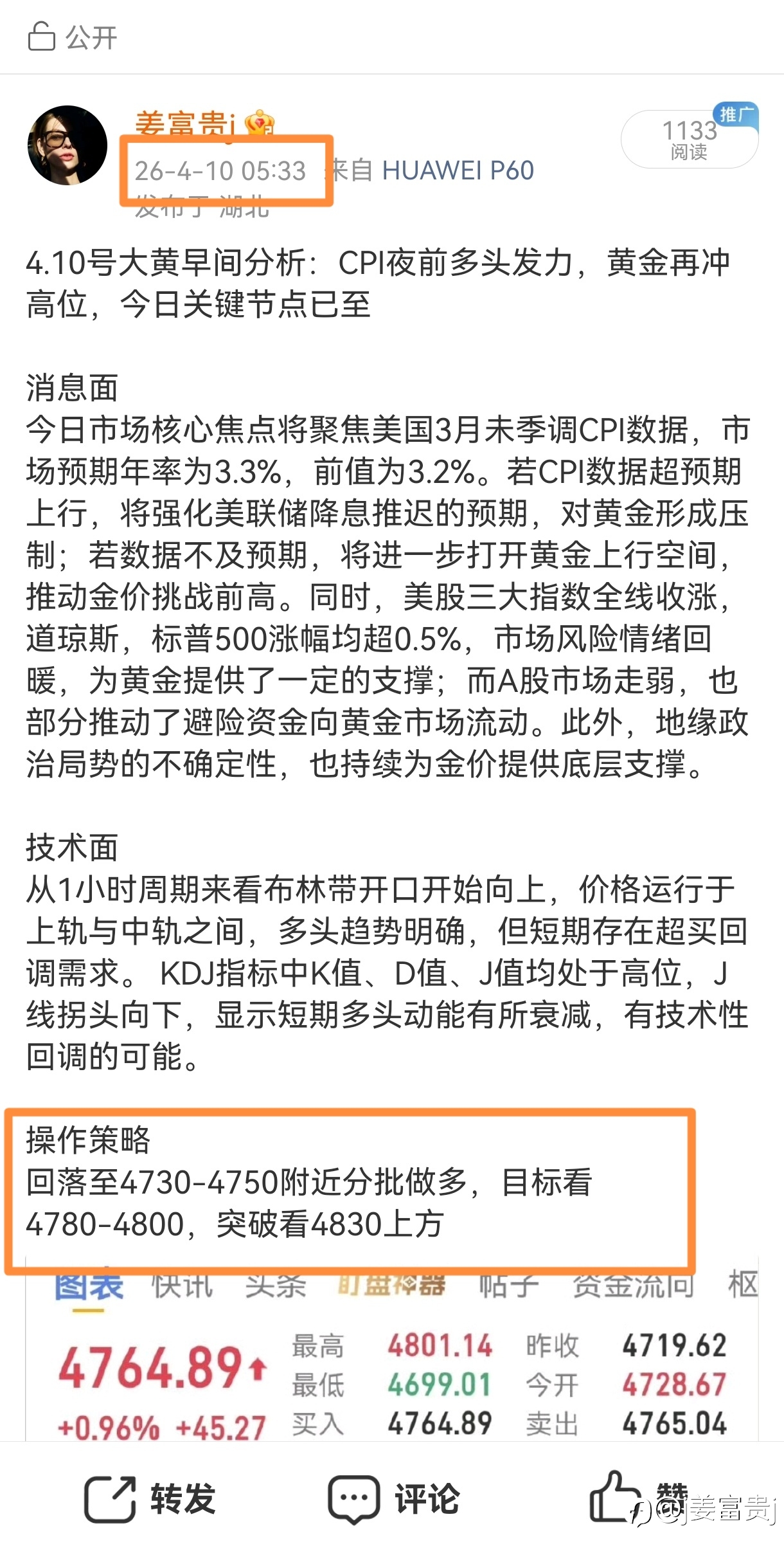 早间粒润来了，26点空间落袋