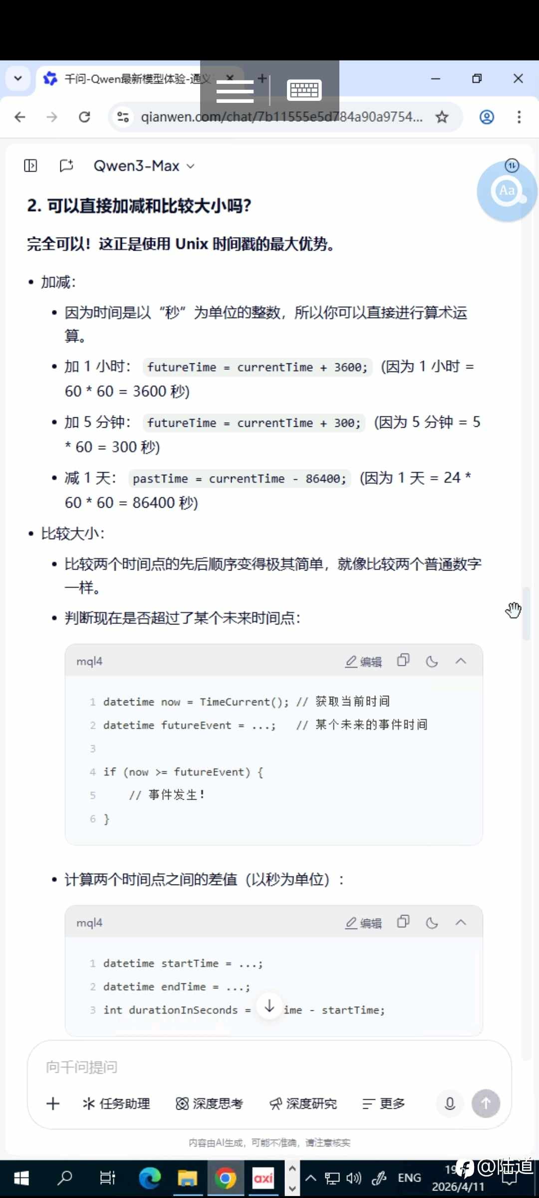 AI写策略杂谈和点差过滤逻辑研究进展