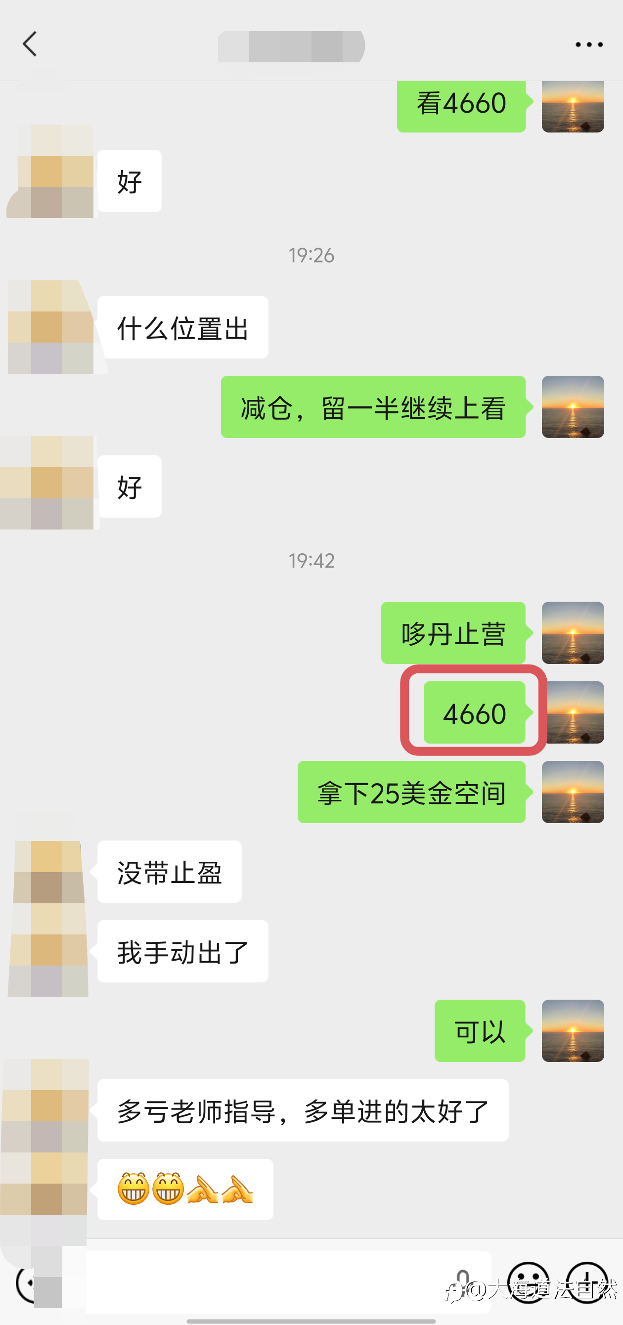 4635精准把握多方向机会,25美金大肉直接拿下!