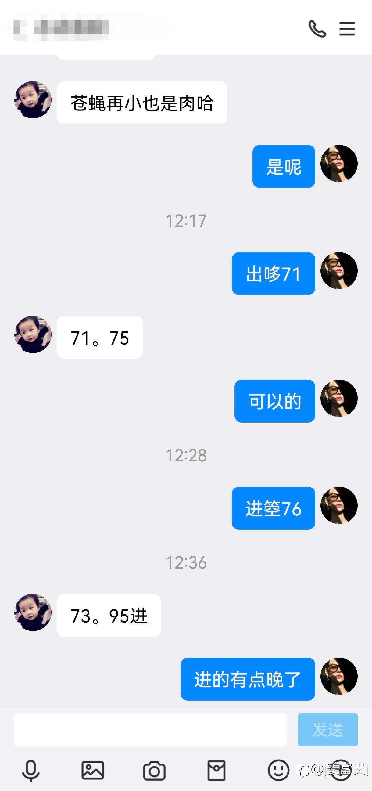 苍蝇小也是肉
