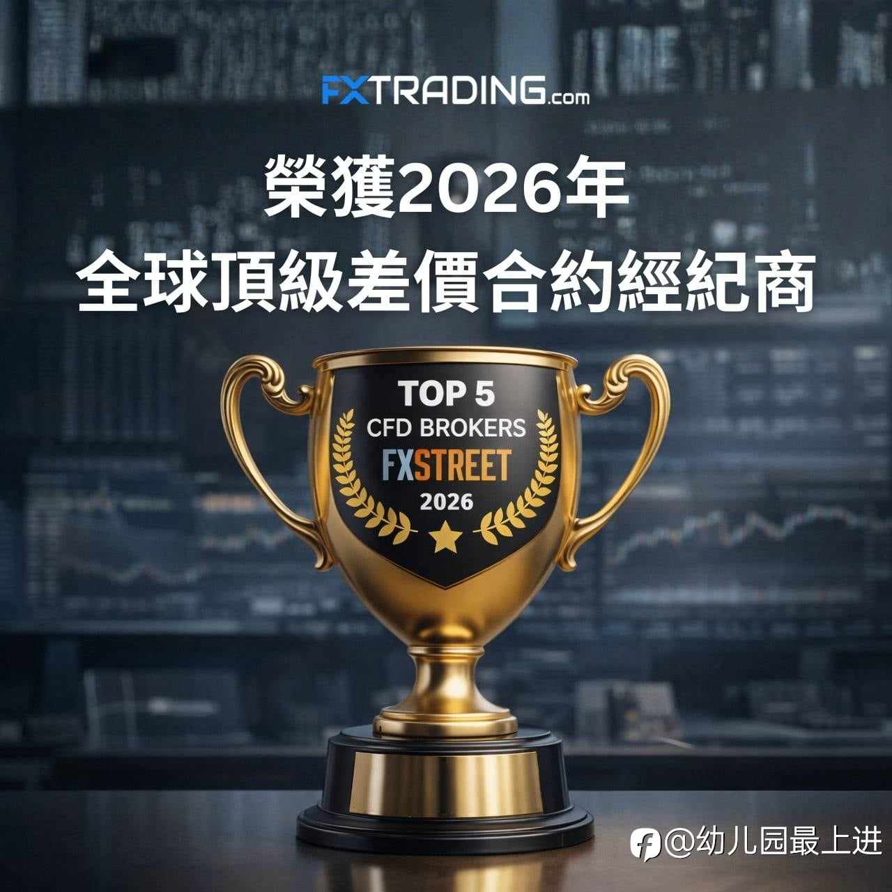 2026全球前Top5差价合约外汇平台