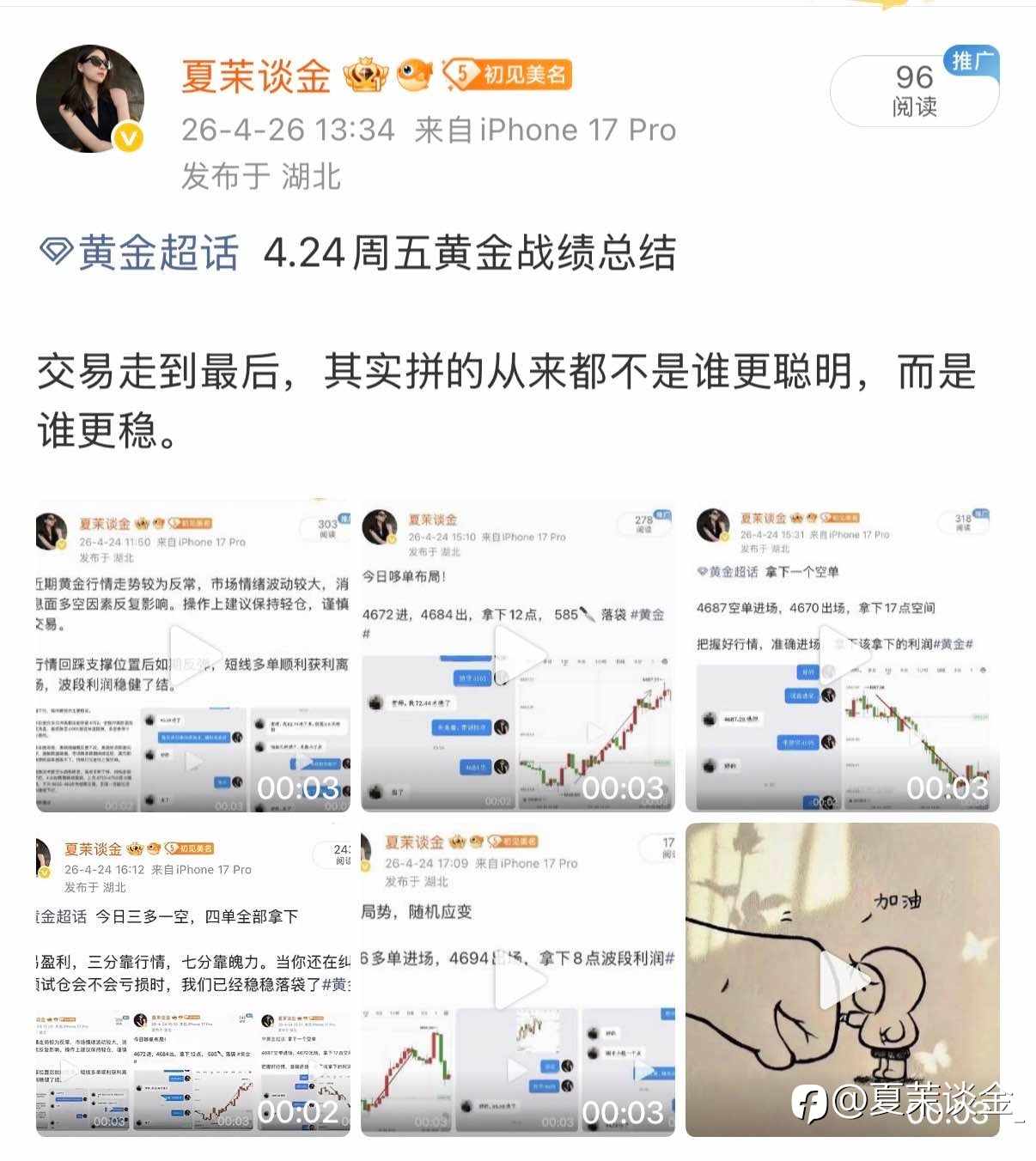 一周精彩总结