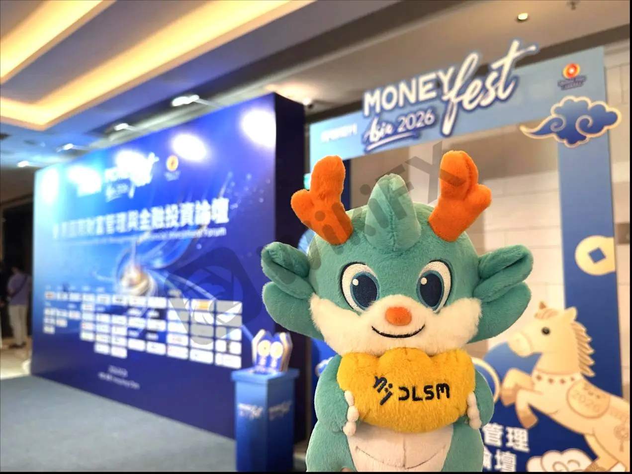 聚焦香港，融通全球｜DLSM亮相MoneyFest Asia 2026并荣膺最佳交易安全奖