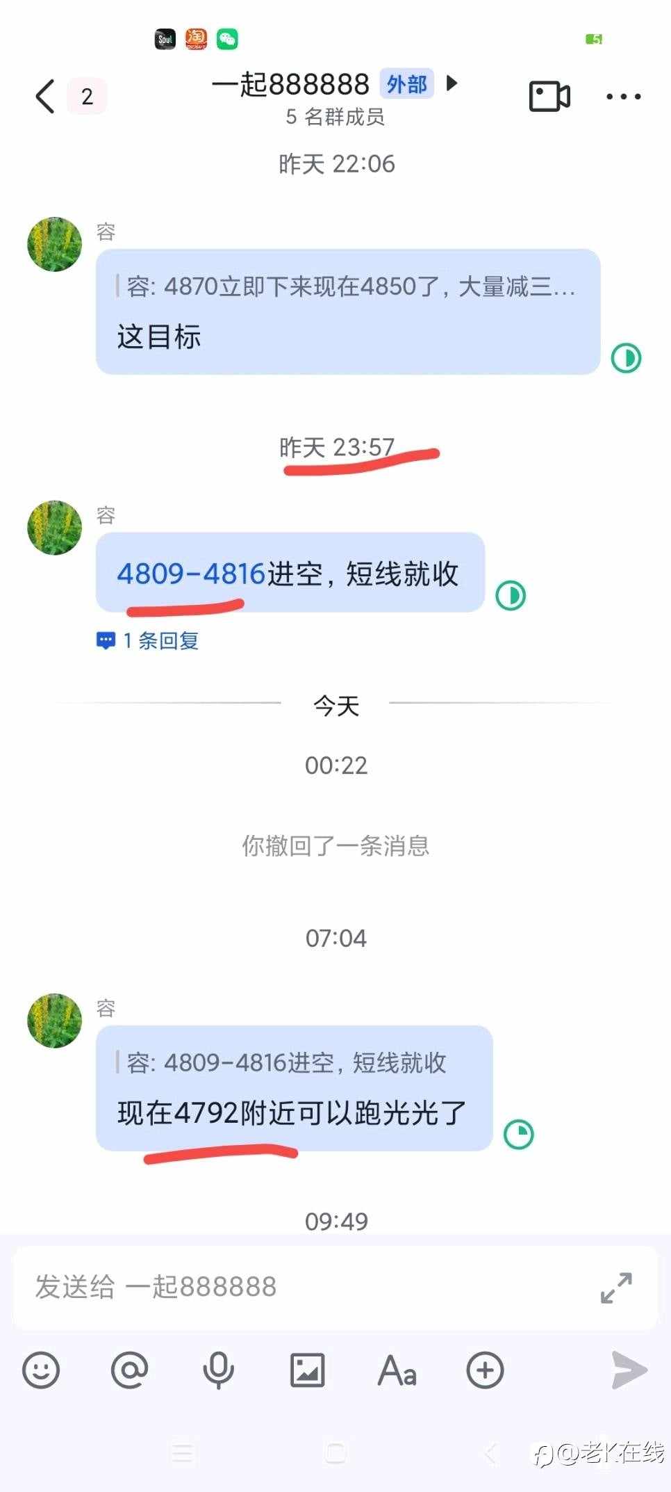 2026.04.16-2026.04.17总体策略黄金在4838一进场立即下来了4760附近了了.结合了中长短线思路都有.想学技术的可以来找我报名