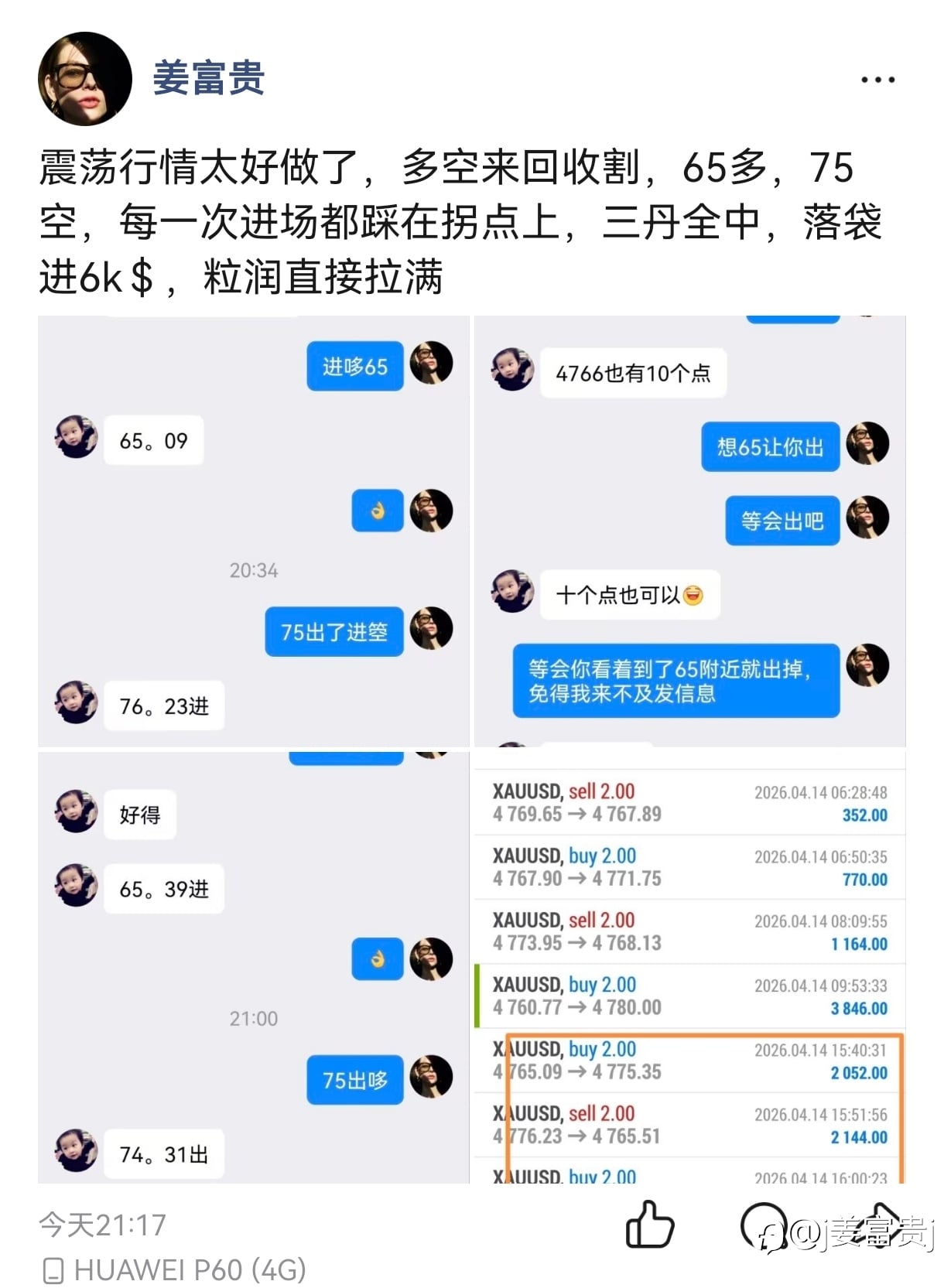 行情怎么走,节奏就怎么带