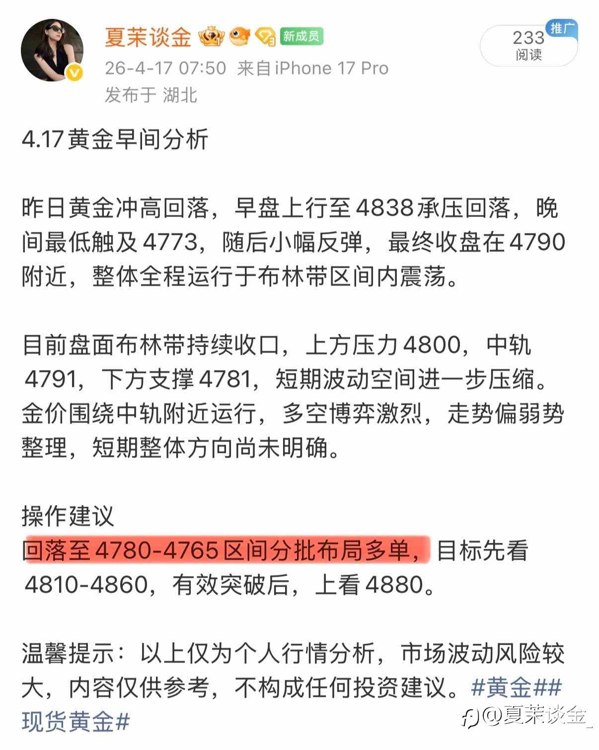 早间分析精准预测