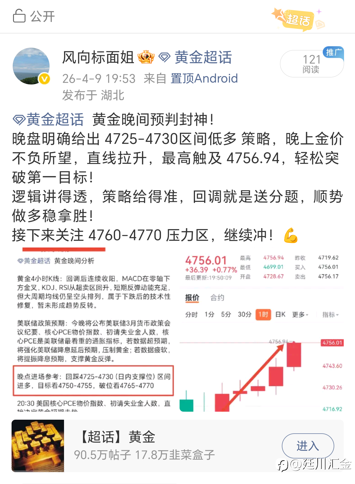 今日黄金晚间行情100%验证预判:
