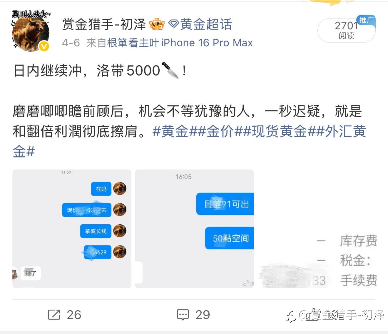 回顾周一黄金