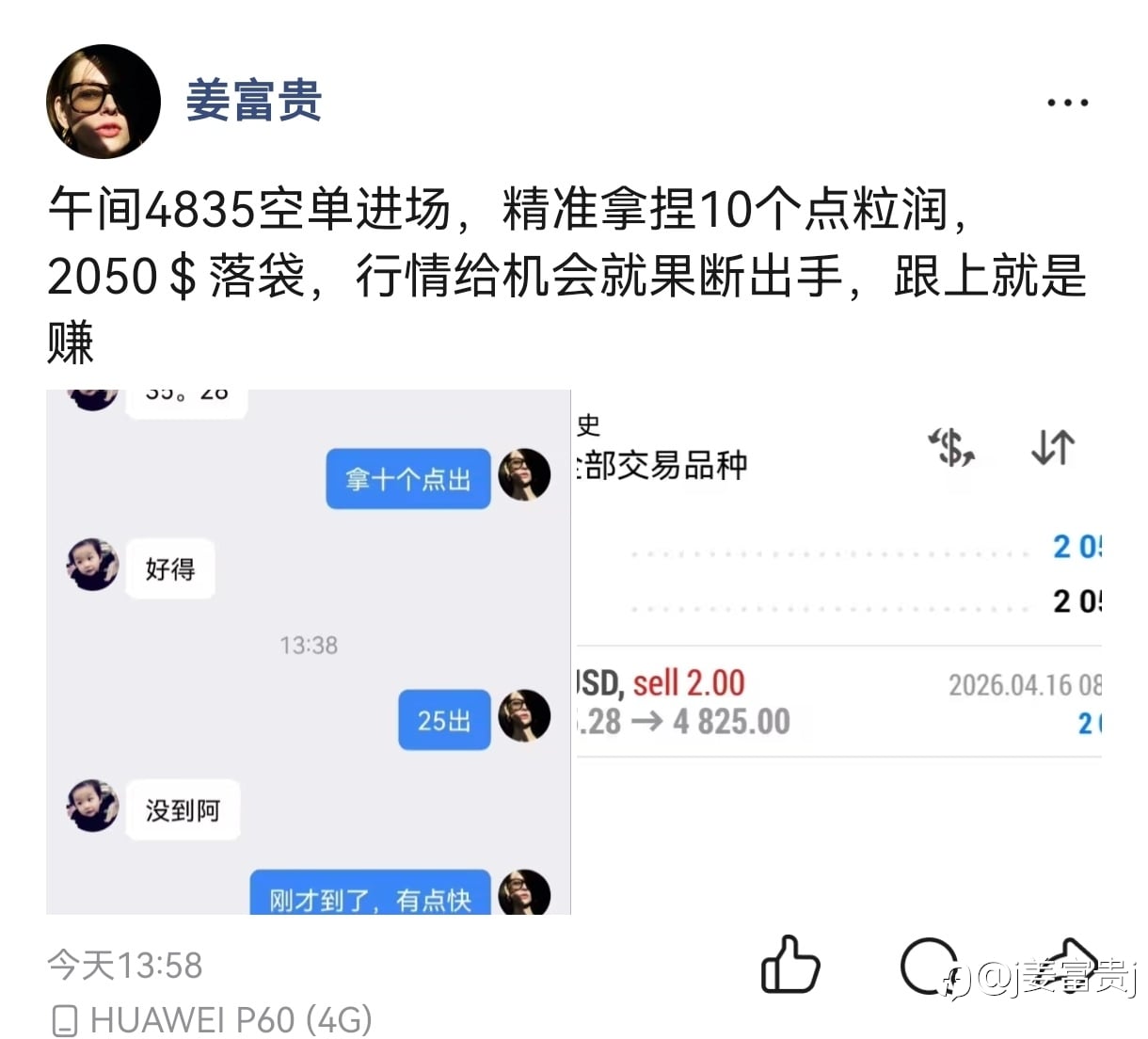 一天下来收益相当可观