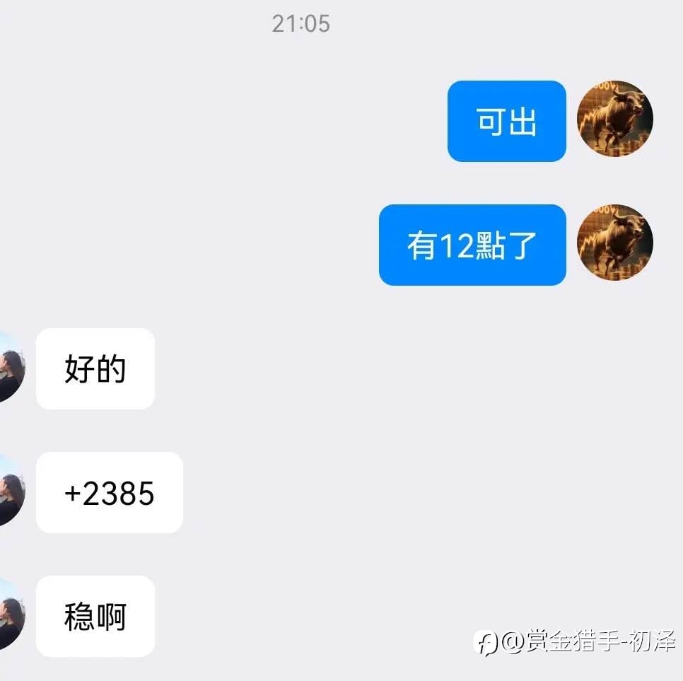 杨女士第二箪，4706进空，看准趋势，洛带2300u！