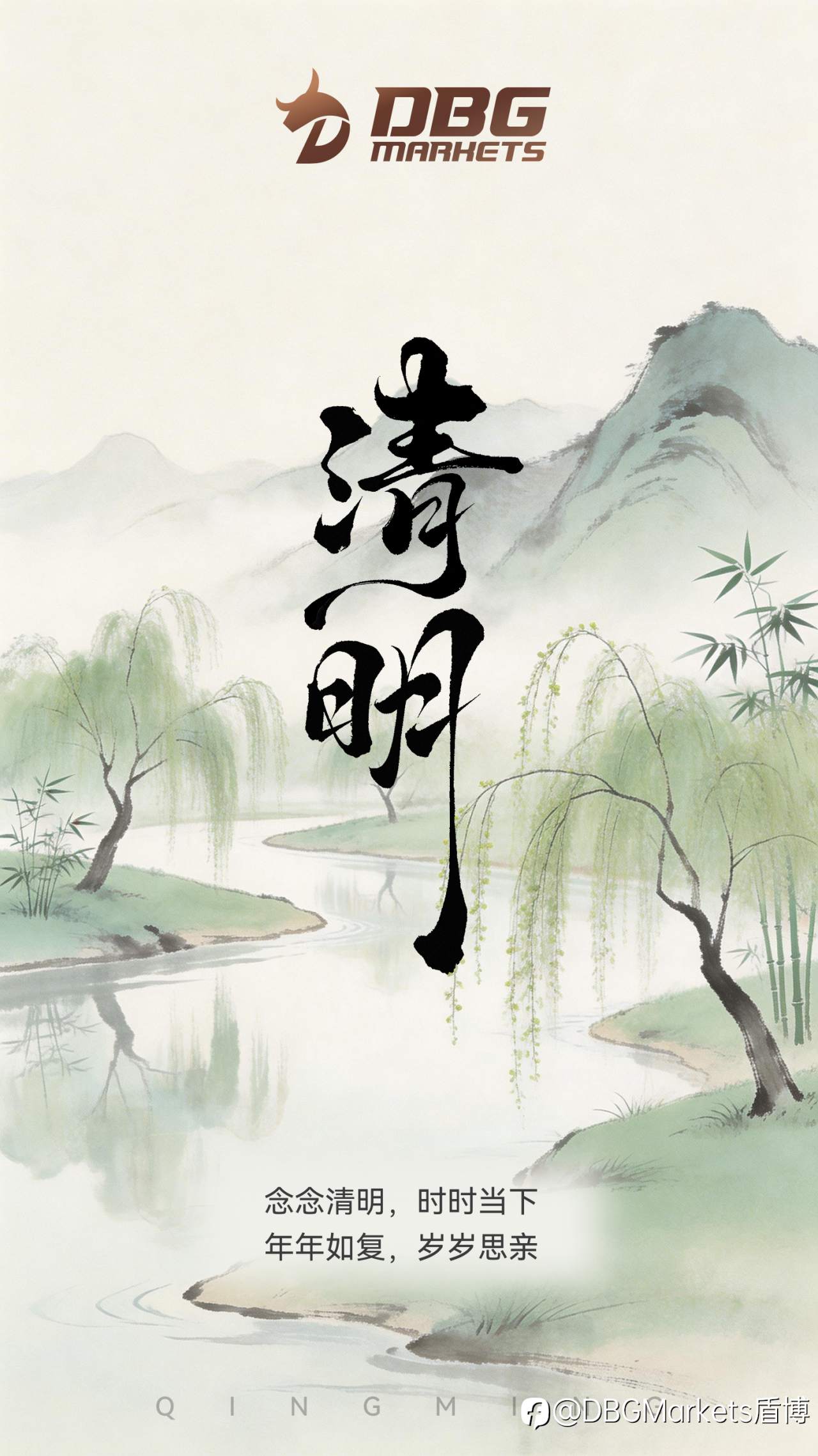 清明:念念清明,时时当下,年年如夏,岁岁思亲