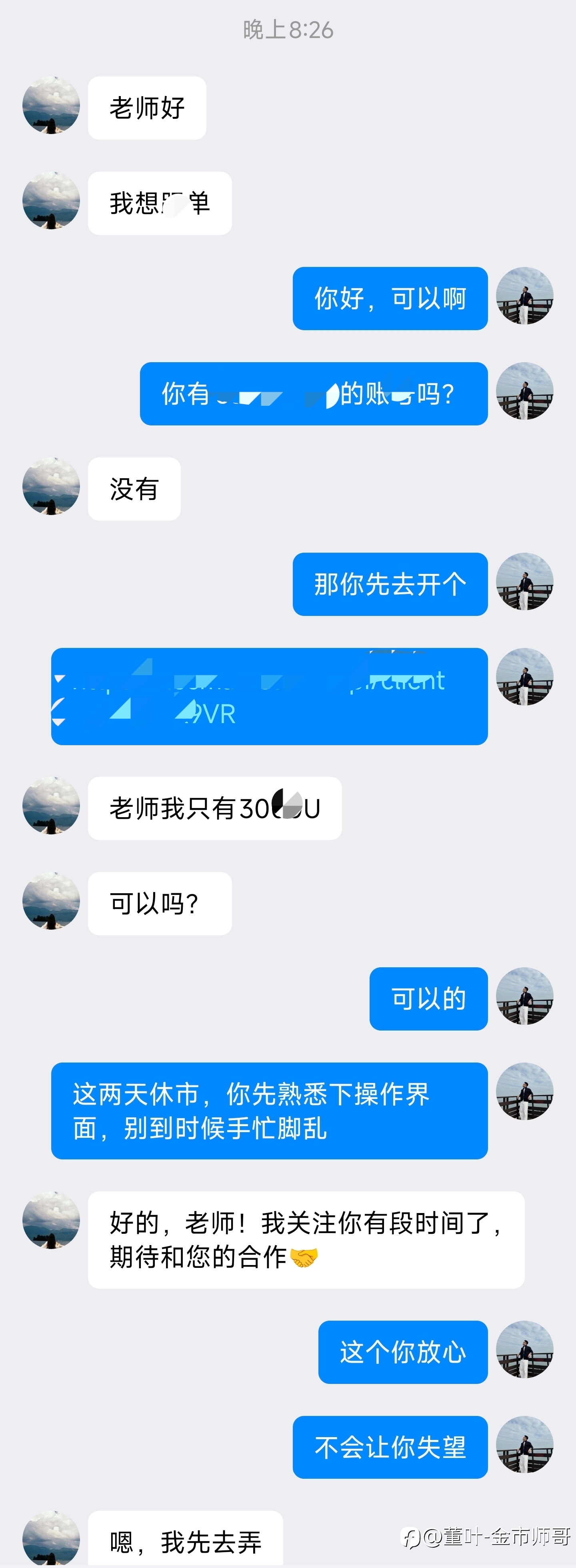 有新的朋友加入