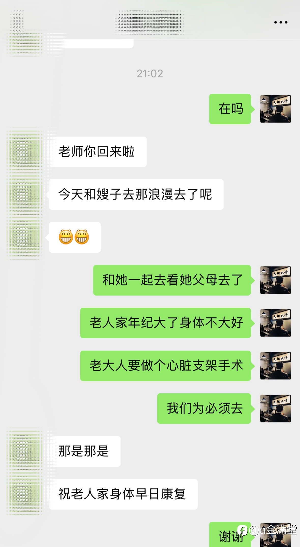 海南陈先生十一连胜