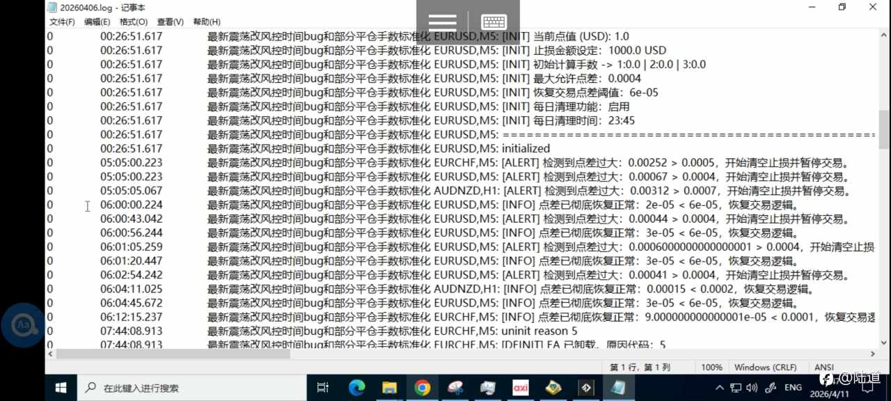 AI写策略杂谈和点差过滤逻辑研究进展