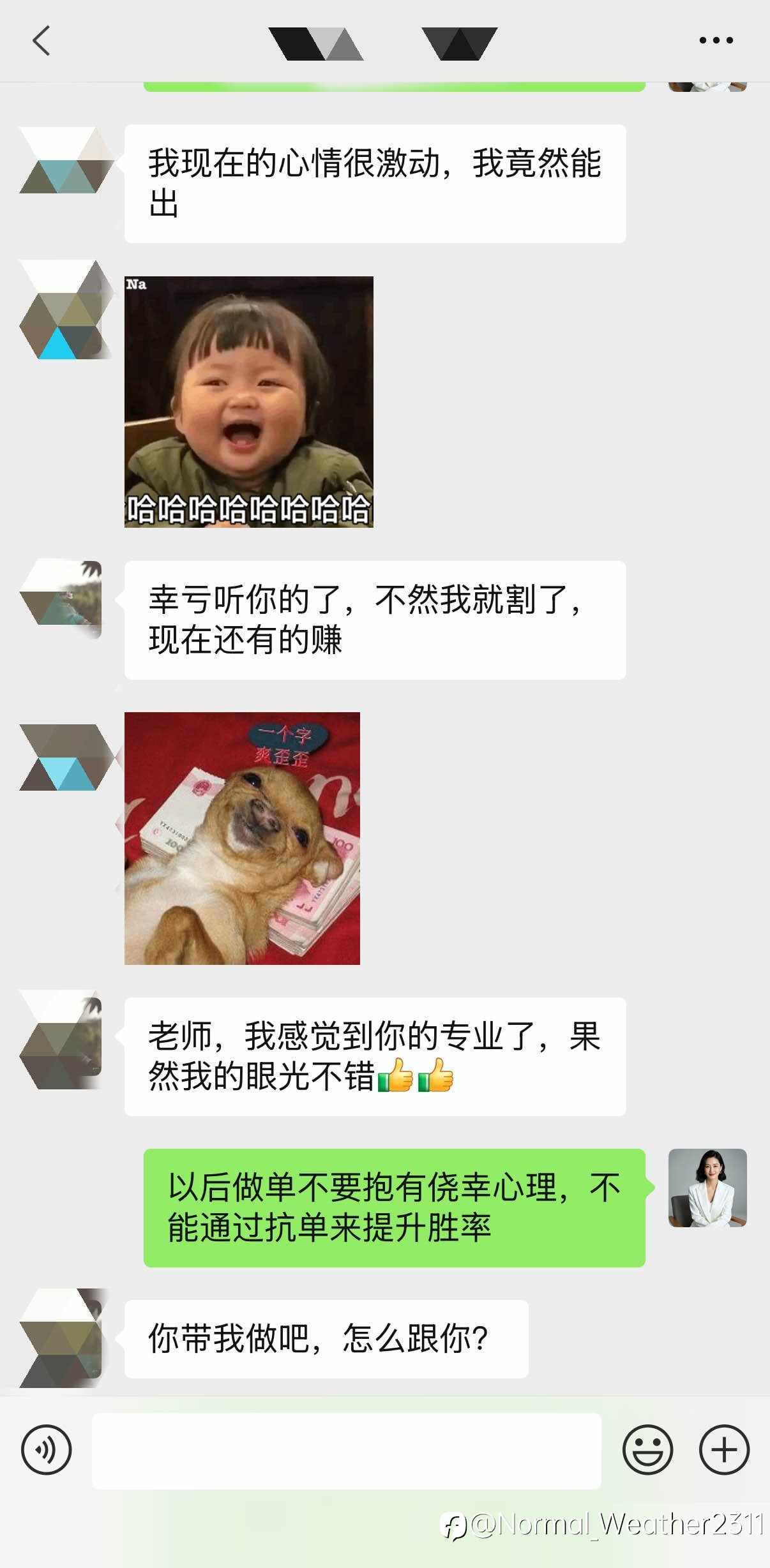成功解套！